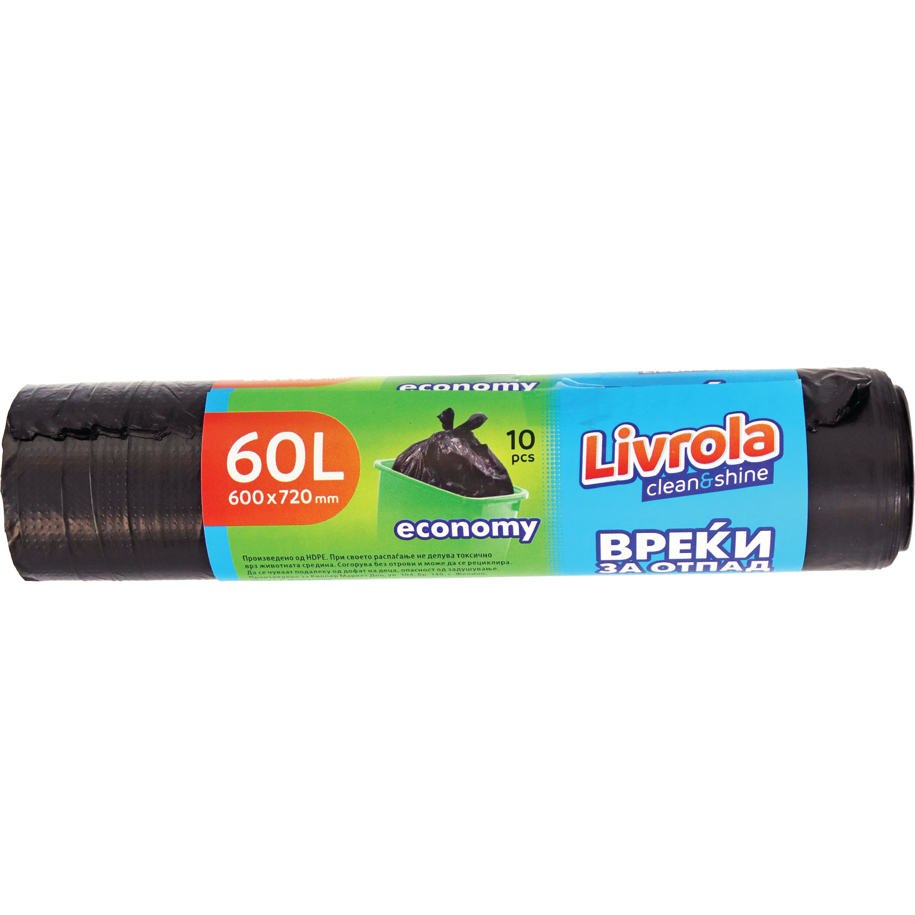 Ливрола Вреќи Со Врвка 60л 20ком