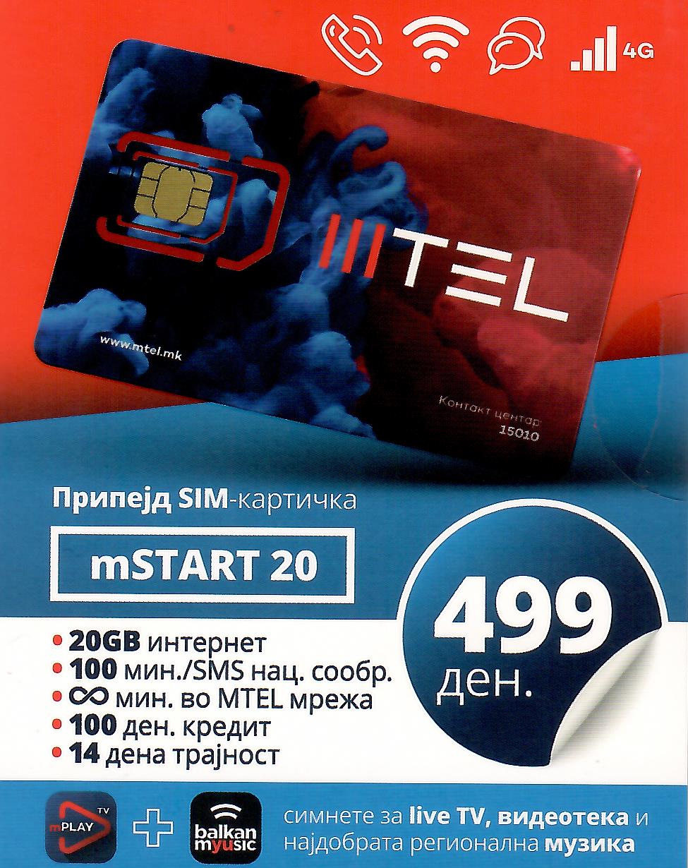MTEL Припејд пакет mSTART20