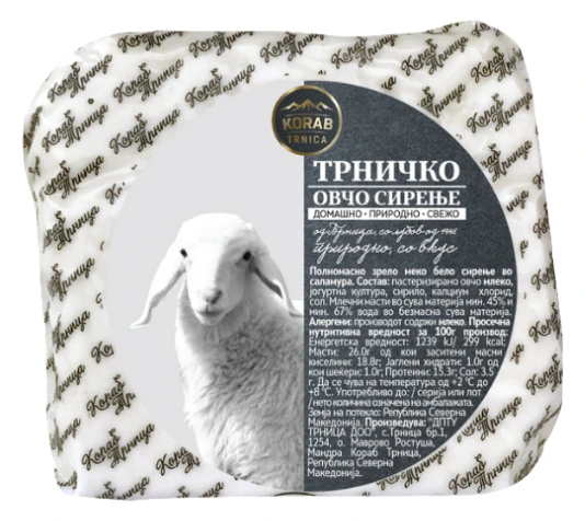 КОРАБ ТРНИЦА ОВЧО СИРЕЊЕ