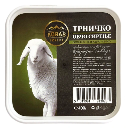 СИРЕЊЕ КОРАБ ТРНИЦА ОВЧО 400гр КАНТИЧКА
