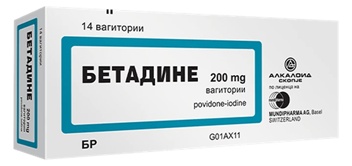 Бетадин вагитории 14 x 20mg