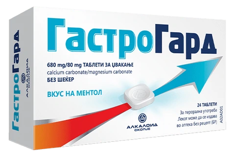 ГАСТРОГАРД ТАБЛЕТИ МЕНТОЛ 24 ПАРЧИЊА