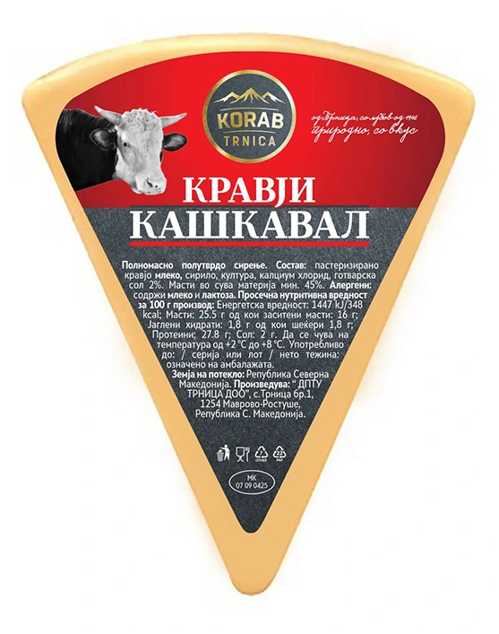 КОРАБ ТРНИЦА КРАВЈИ КАШКАВАЛ ТРИАГОЛНИК 1000 КГ