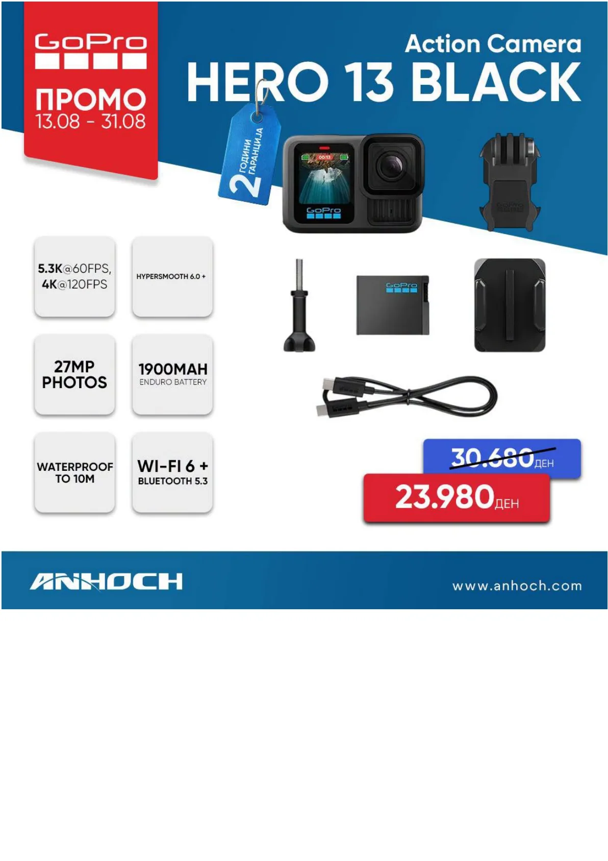 ANCHOCH - GoPro ПРОМО