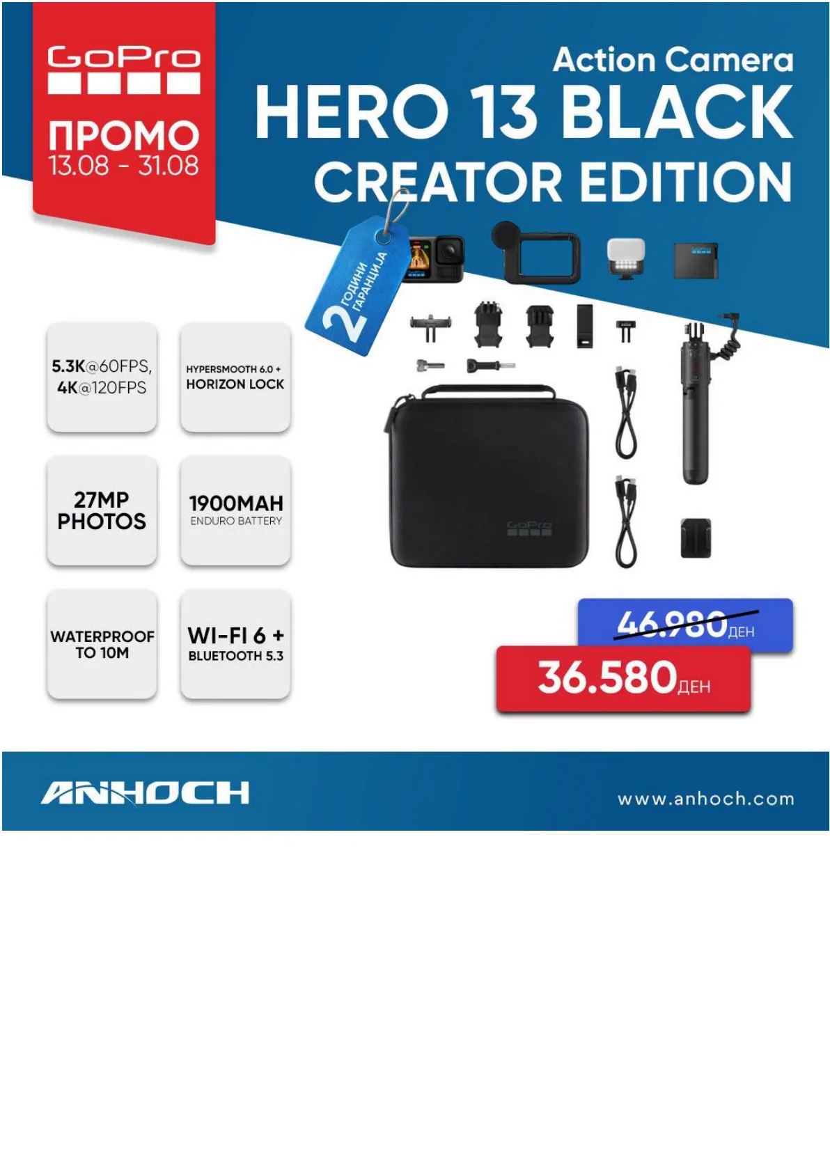 ANCHOCH - GoPro ПРОМО страница 4