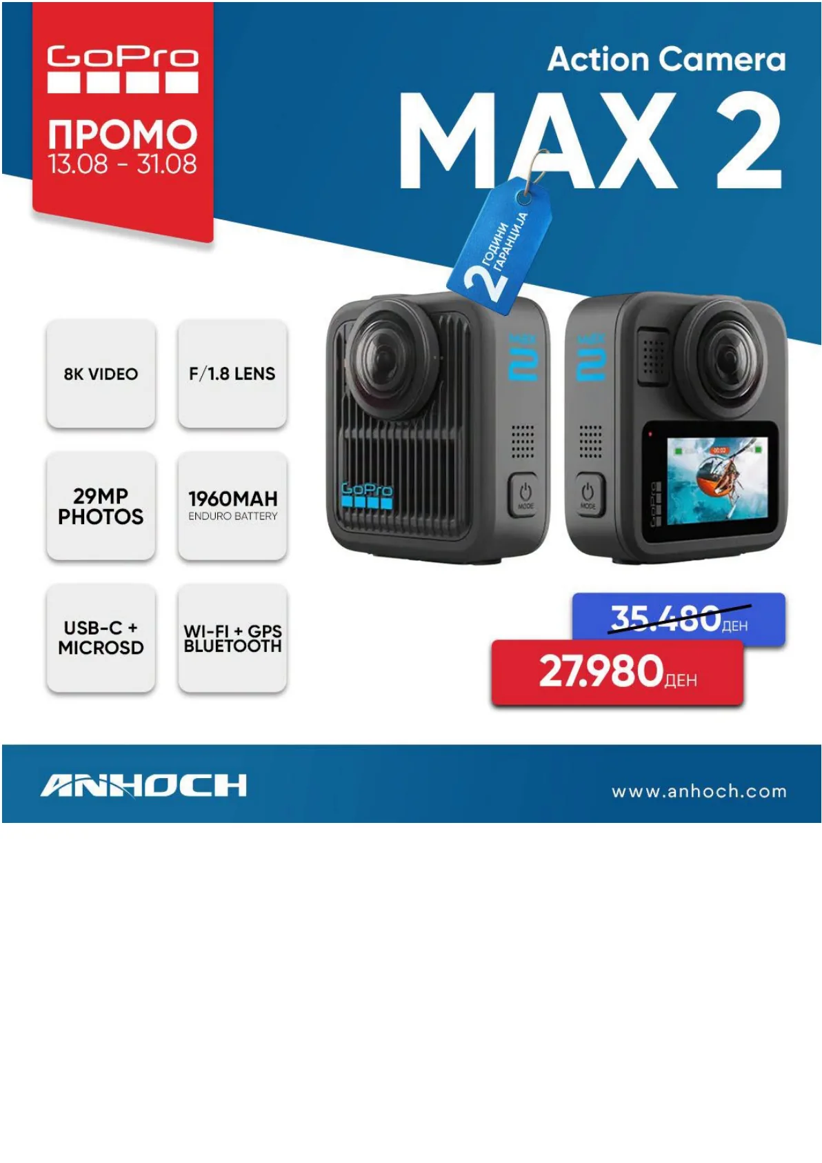 ANCHOCH - GoPro ПРОМО страница 6